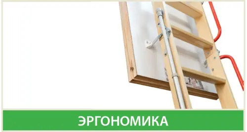 Аксессуары к лестницам Fakro